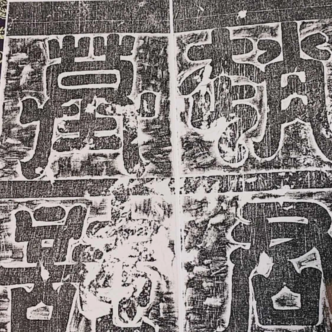 【闪购商品】拓片用纸其他鹰**空福利册页冲