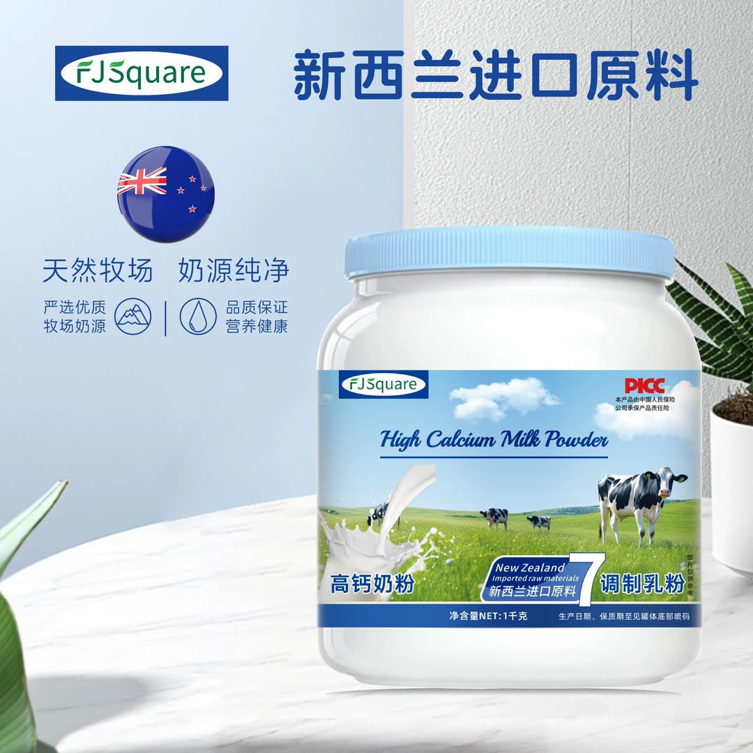 新西兰进口奶源全脂高钙高蛋白0蔗糖中老年儿童学生高钙奶粉