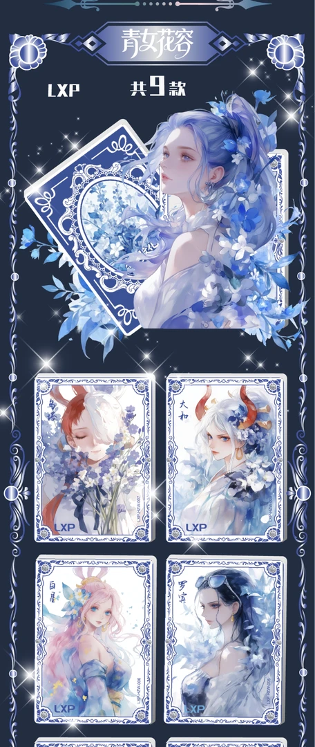 强娶 仙剑文化海贼2弹海贼钻卡 动漫卡牌 未成年禁止下单