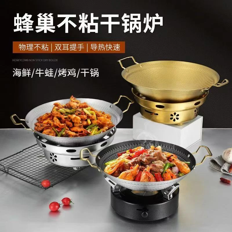 铝合金酒精炉专用小火锅蜂窝物理不粘锅商用双耳特厚麻辣香干锅具