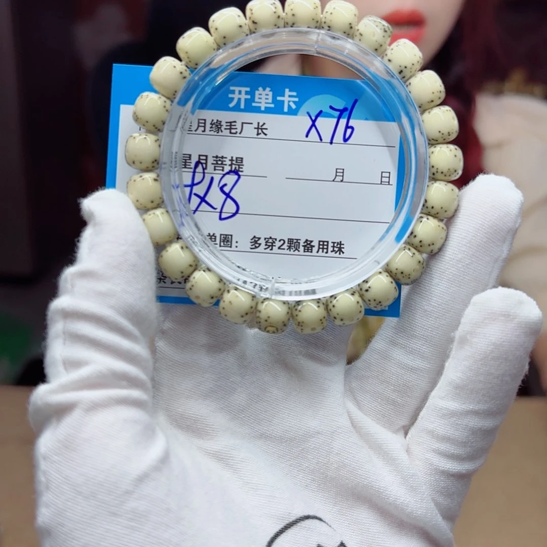 星月菩提吊坠x76.........