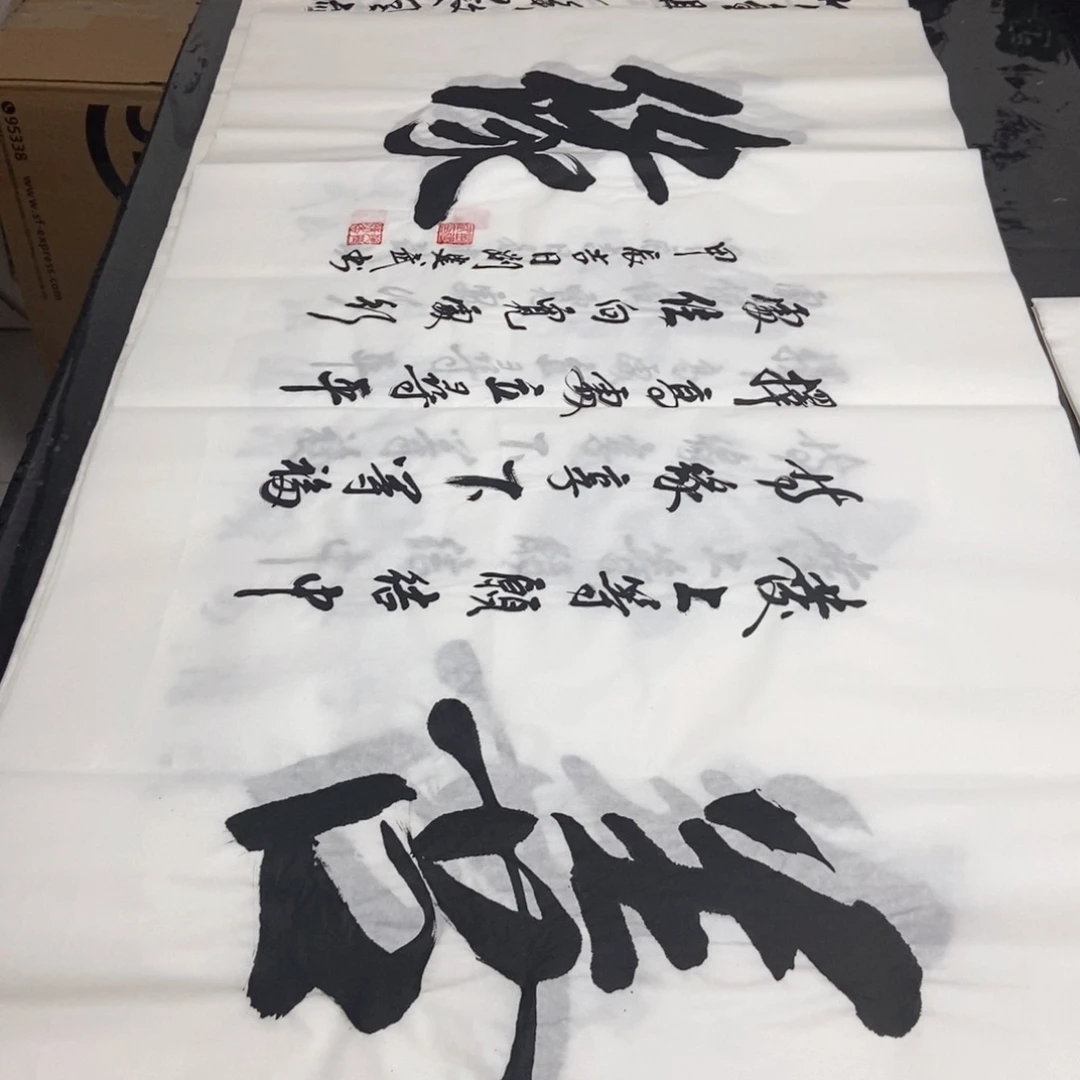 书法老师精品书法