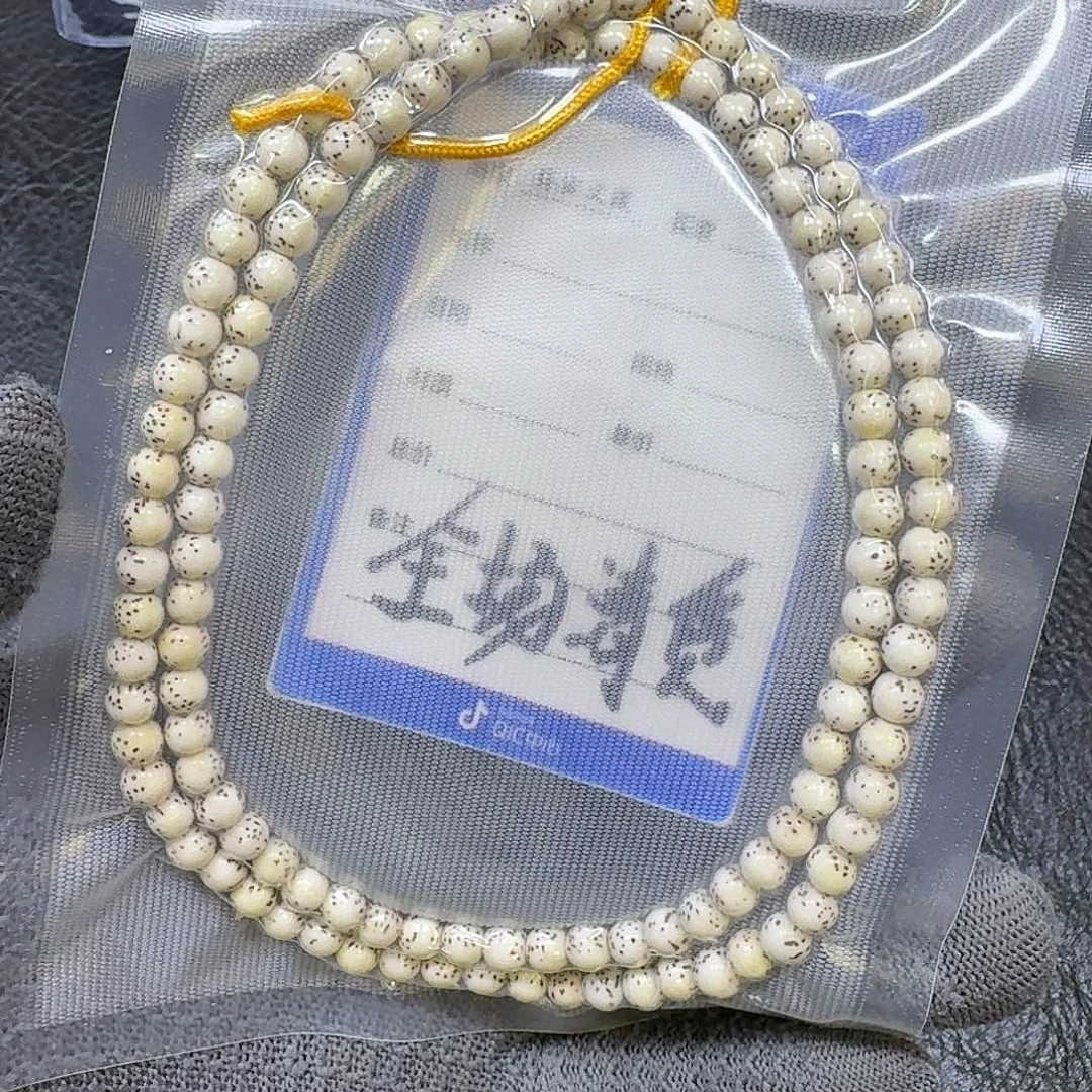 星月菩提手串6mm原生态大留白圆珠长串（轻微走色