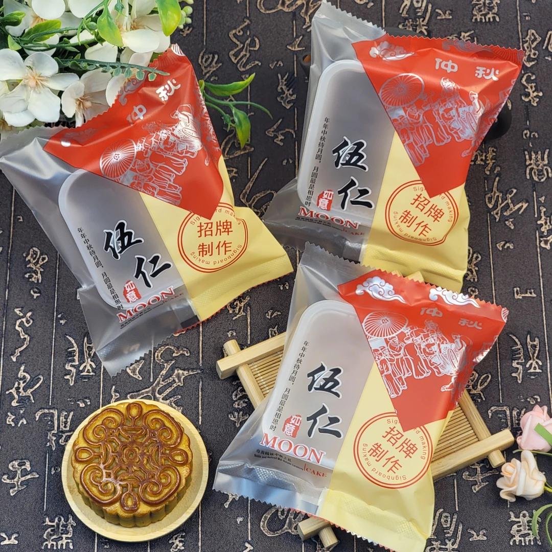 月饼内袋2025新款月饼包装袋机封袋五仁老月饼加厚中秋月饼袋批发