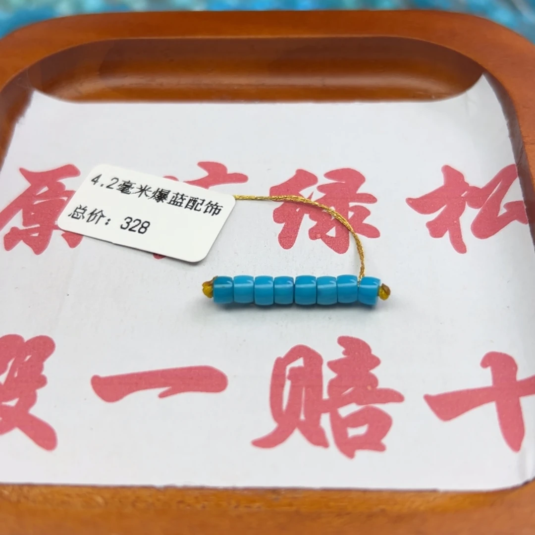 绿松石未镶嵌珠宝半成品