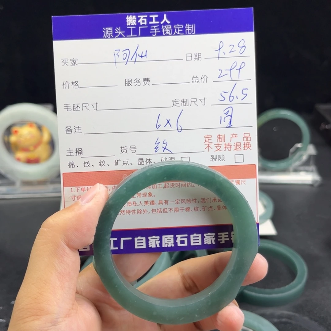 ℡***。定制翡翠未镶嵌手镯