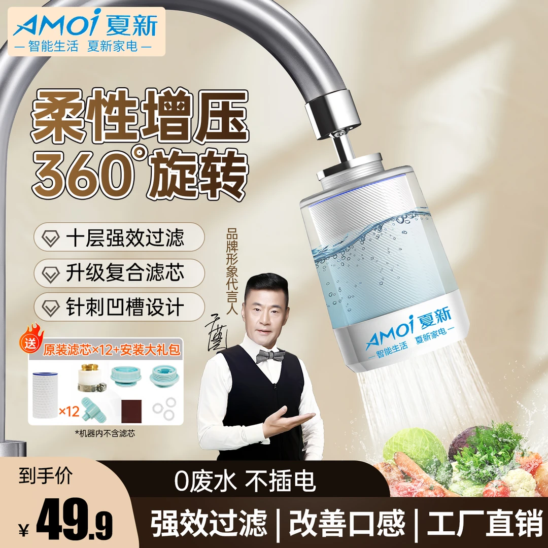 夏新微气泡龙头过滤器厨房净水器厨房直饮家用厨卫通用净化过滤器