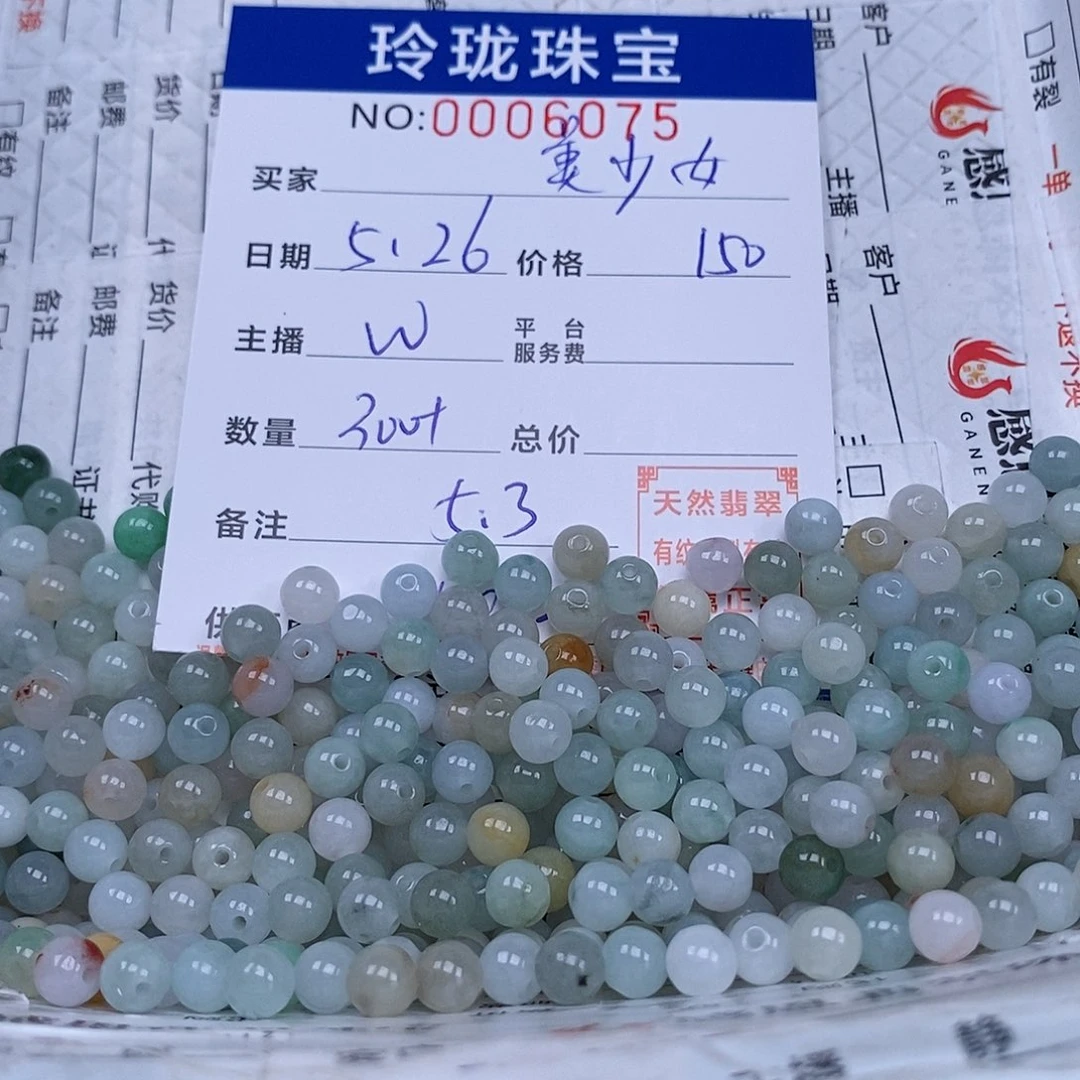 翡翠散珠美****8天然翡翠