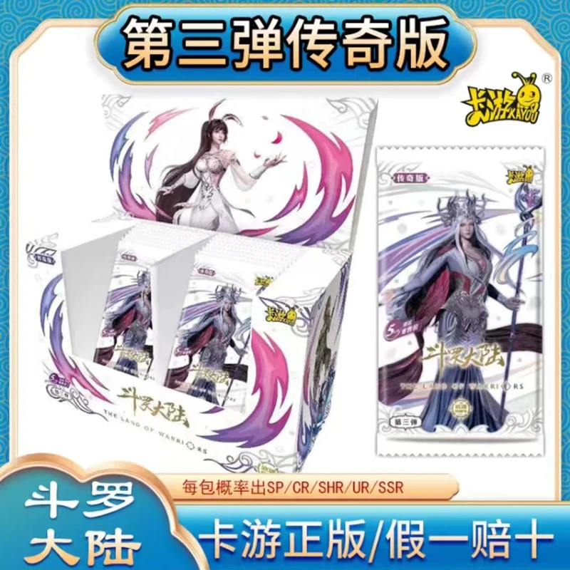 【平拆】卡游斗罗大陆卡片传奇版第3弹三代5元包一整盒收藏卡