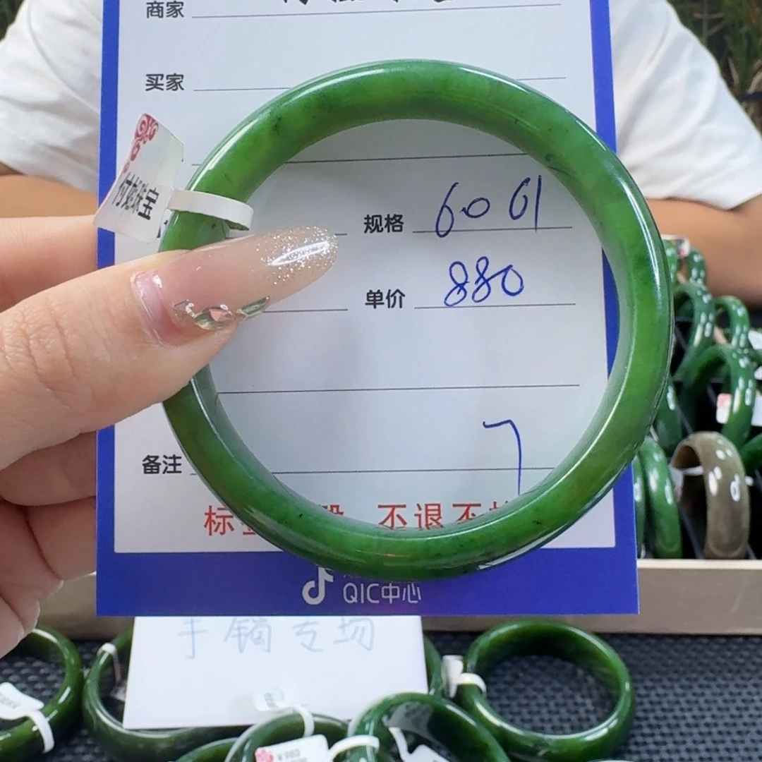 未镶嵌手镯和田玉（碧玉）