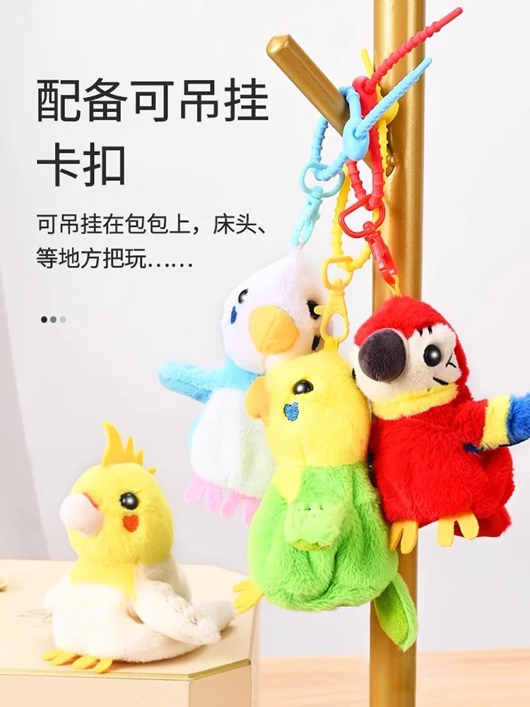 会鸟叫电动小鹦鹉包包玩偶挂件毛绒玩具公仔发声小鸟娃娃