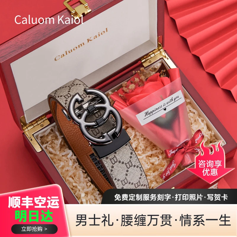 Caluom Kaiol品牌男士时尚皮带百搭轻奢年轻人男款腰带高档礼盒装