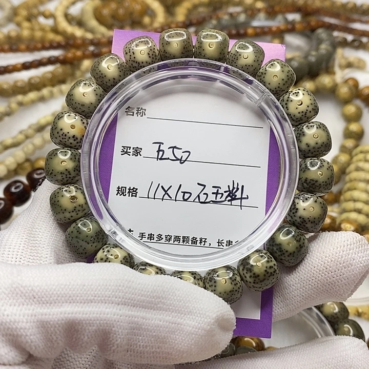 星月菩提手串海南