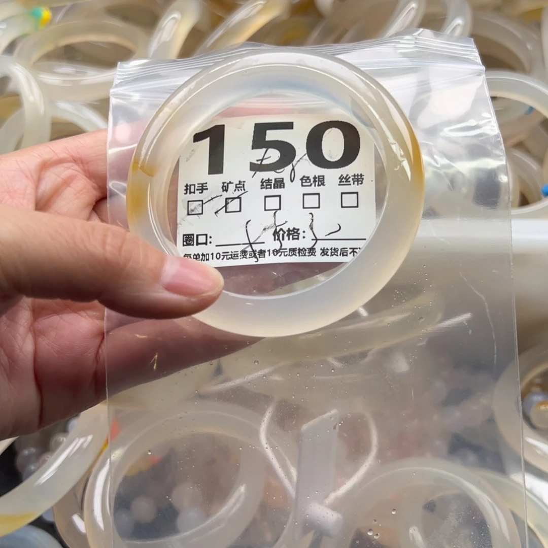 *****手镯玛瑙/玉髓未镶嵌150