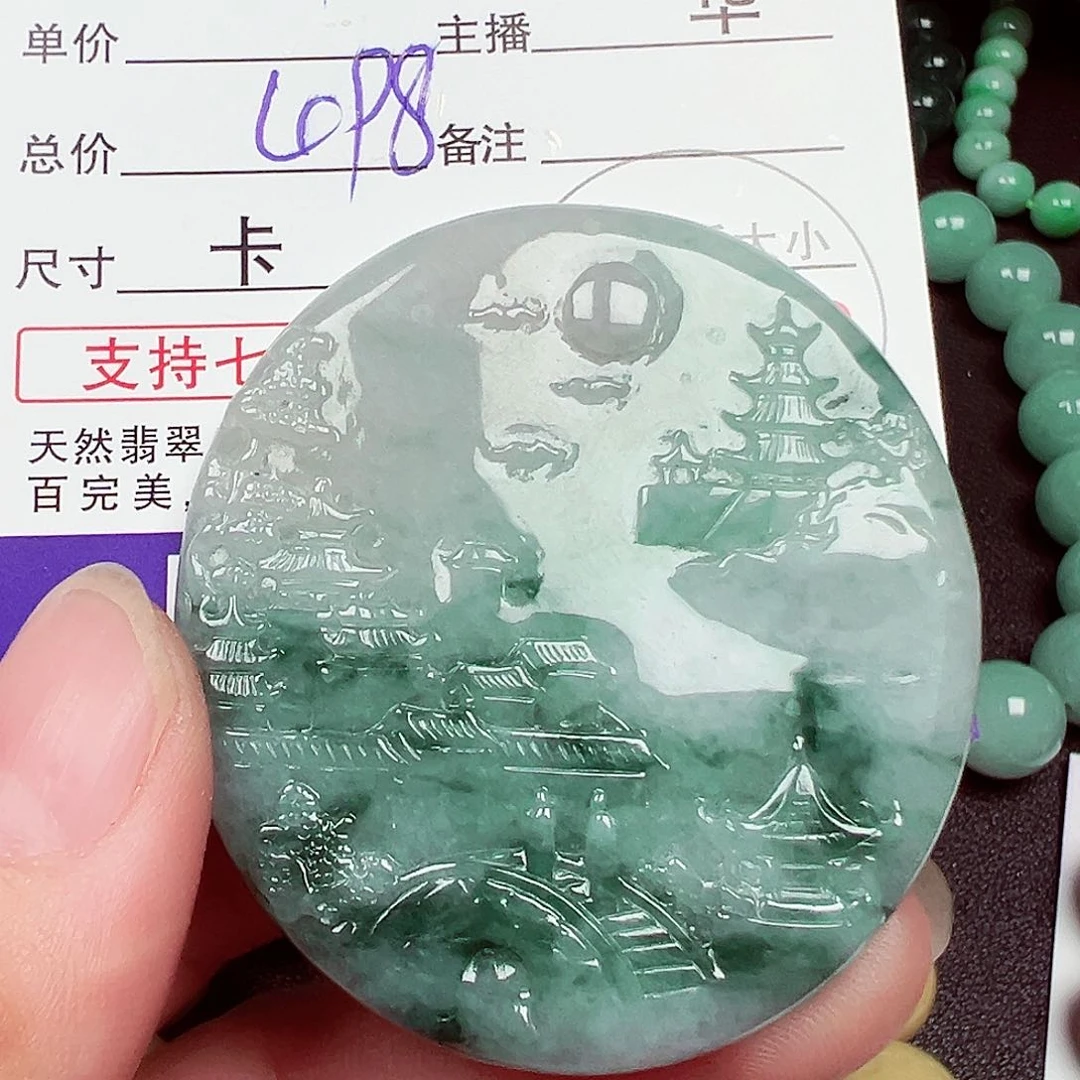 助***）翡翠散珠货主老华