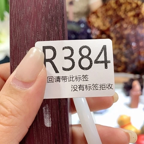 在***方大叶紫檀（黑酸枝木类）384