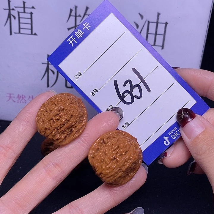 把件文玩核桃631/29四座楼手捻