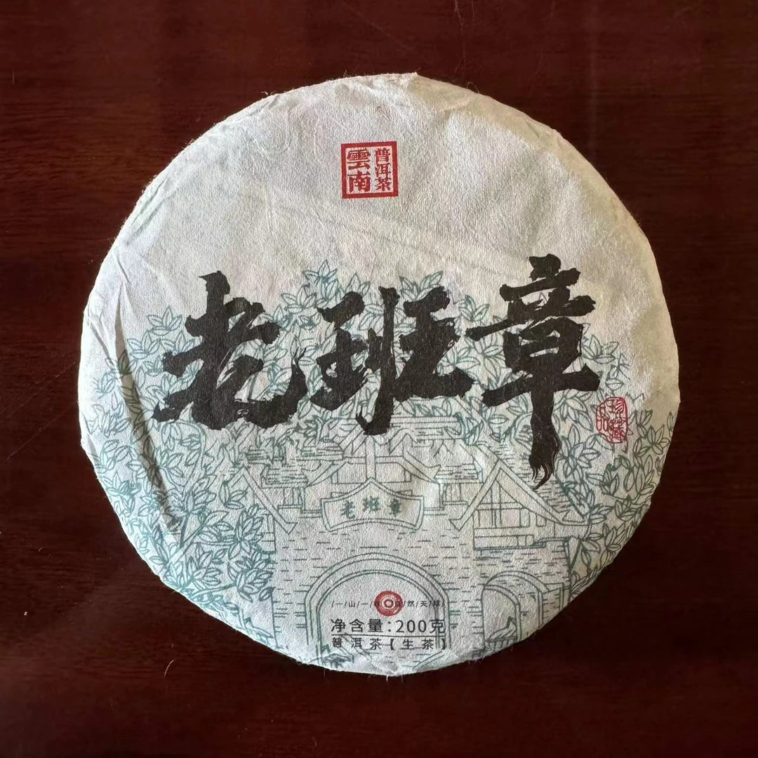 2021年老班章茶王地古树春茶  1000g/提 生茶  普洱茶
