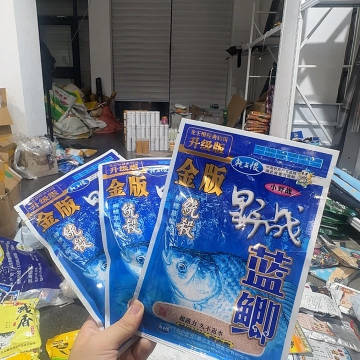 蓝鲫野战3包100