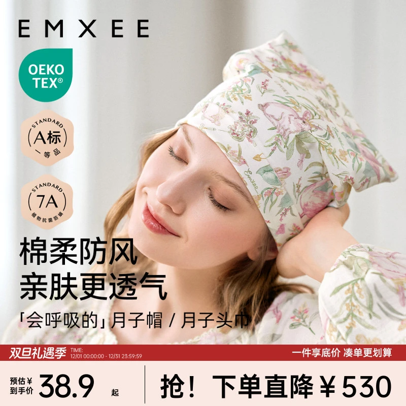 【艺术家联名】嫚熙月子帽春夏防风产妇帽孕妇产后用品头巾发带女