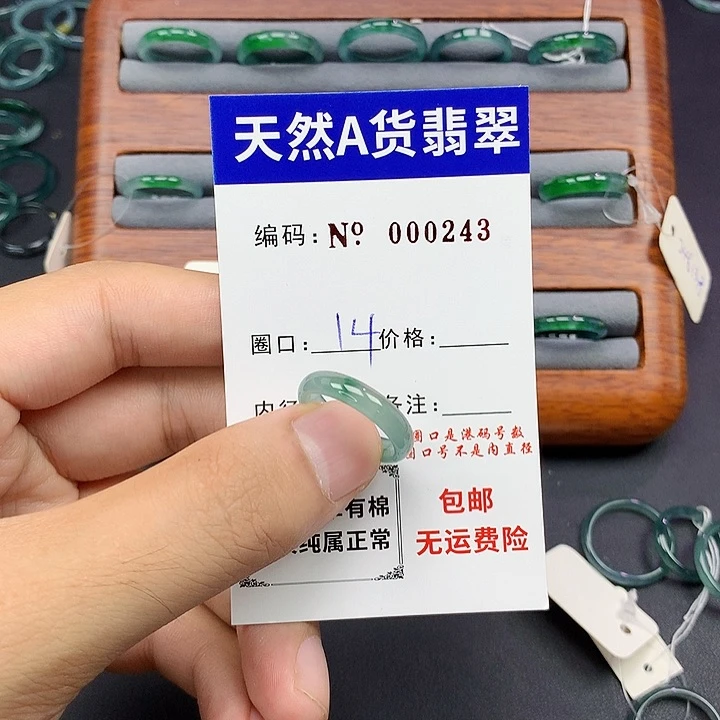 未镶嵌戒指翡翠翡翠