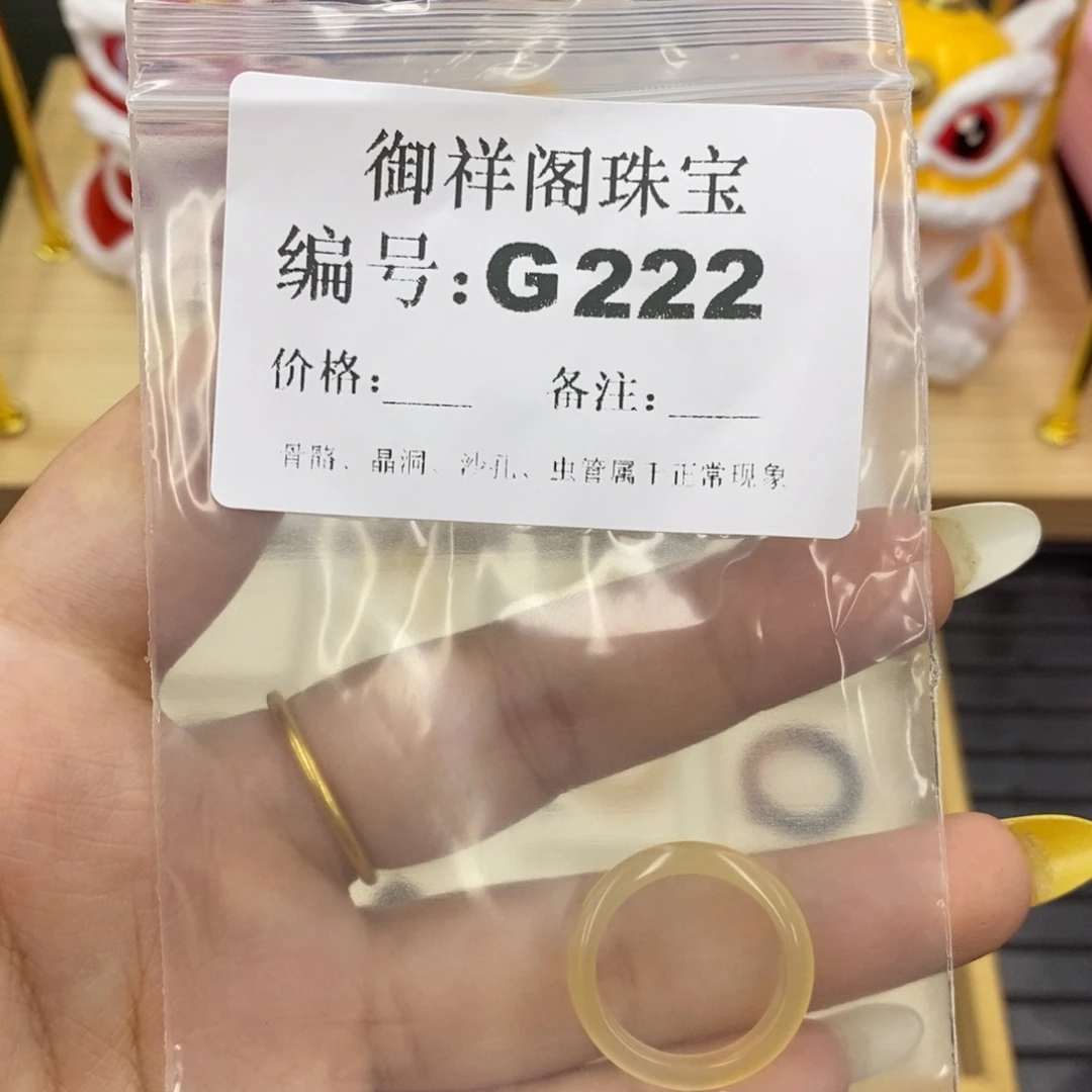 硅化珊瑚合金戒指嗷**V