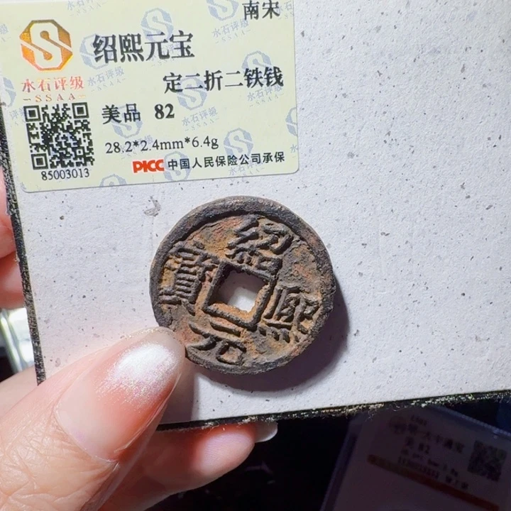 铜DX评级币一个，3013