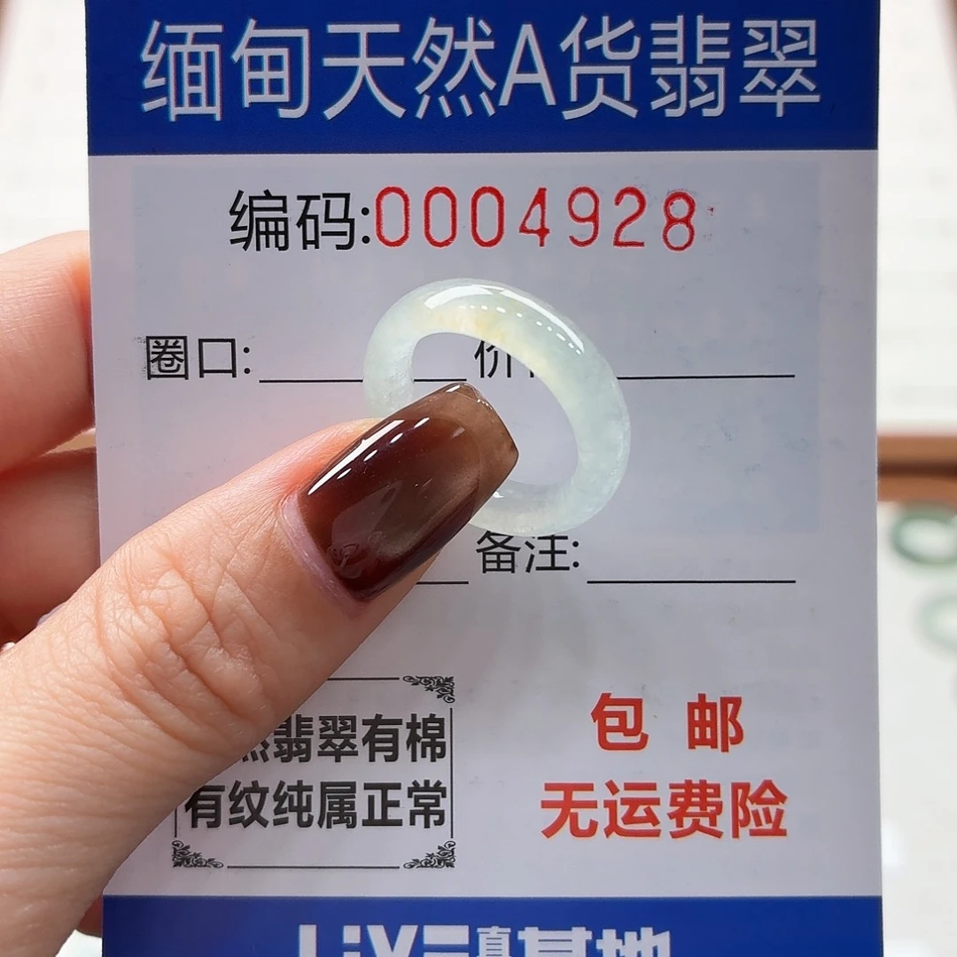 未镶嵌戒指翡翠天然缅甸翡翠A货圈口9