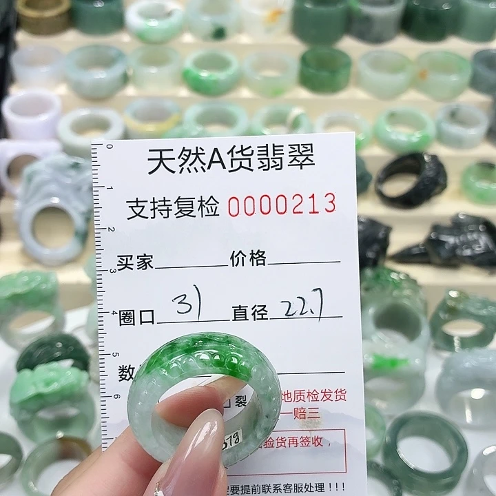 翡翠未镶嵌戒指戒指