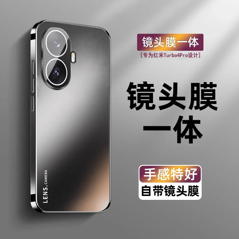 红米Turbo4Pro手机壳新款镜头全包轻薄磨砂软硅胶防摔保护套男女p