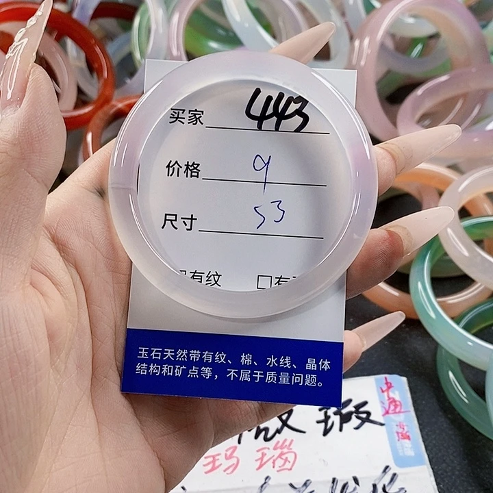 玛瑙/玉髓未镶嵌手镯443