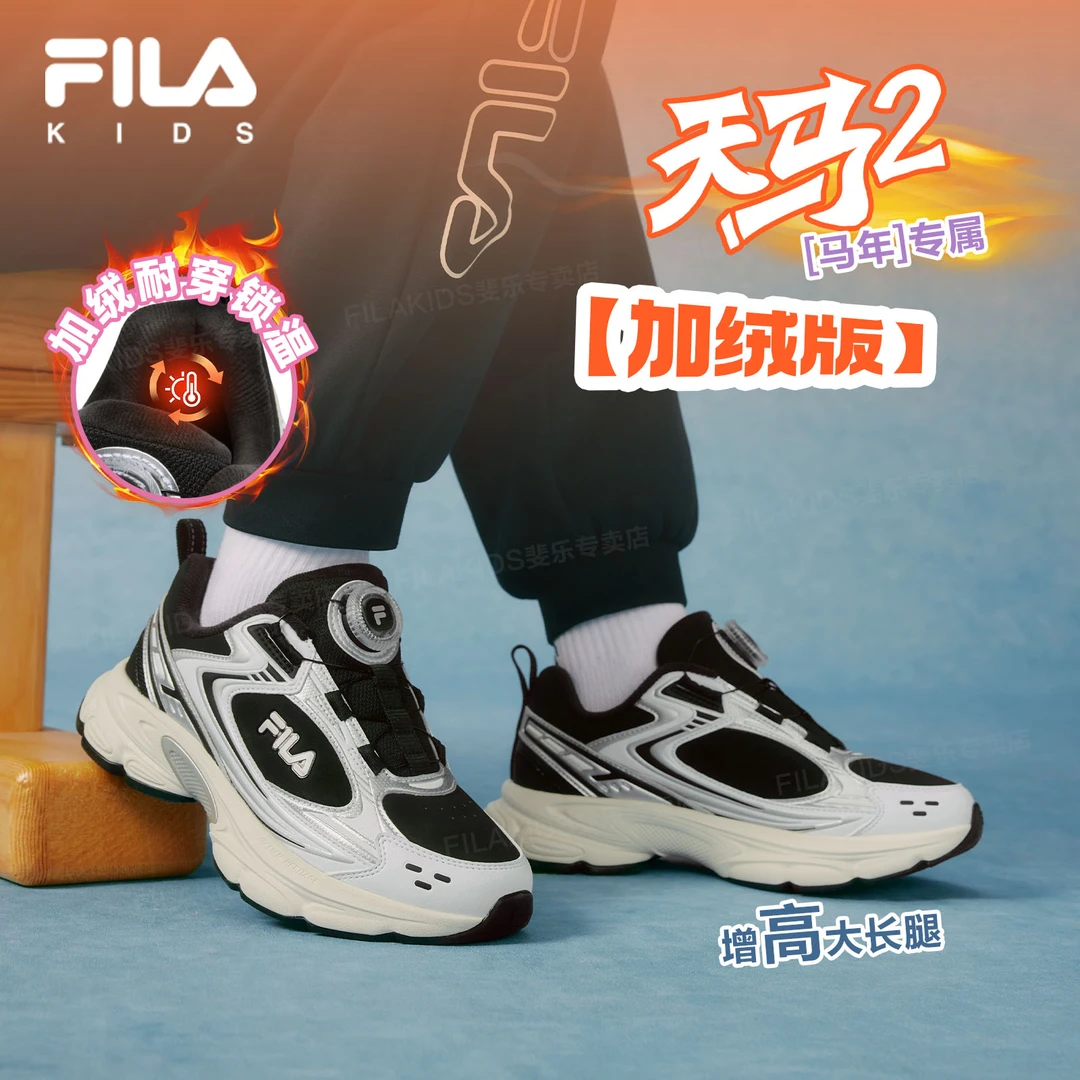 【冬季加绒天马鞋】马年专属新款流光风复古跑鞋K55B541106亲子