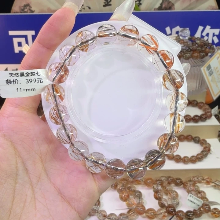 未镶嵌手链水晶黑金超七