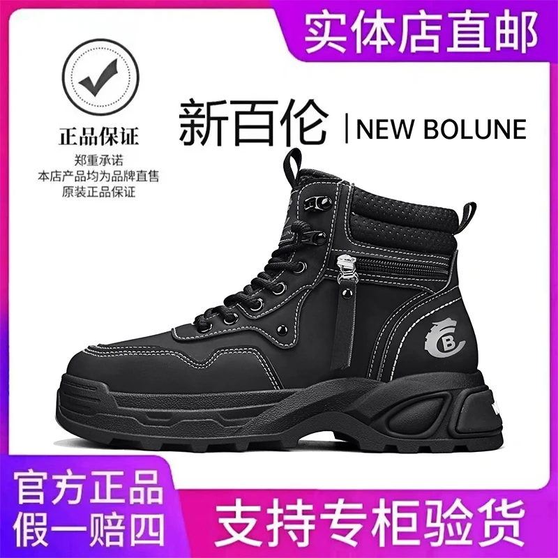NEW BOLUNE/新百伦马丁靴男鞋秋季新款高帮短靴百搭厚底机车靴子