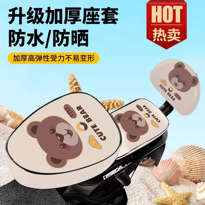 电动车防水座套夏季防晒隔热爱玛雅迪电瓶车自行车坐垫套四季通用