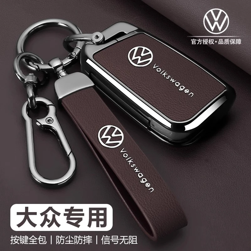 大众速腾钥匙套探岳x途观L朗逸途岳车扣宝来迈腾b8包帕萨特汽车壳