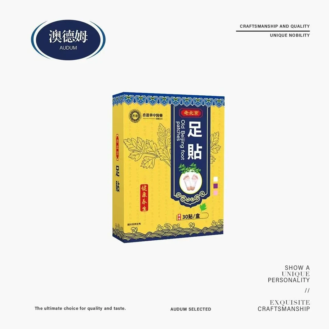 老北京正品足贴官方正品