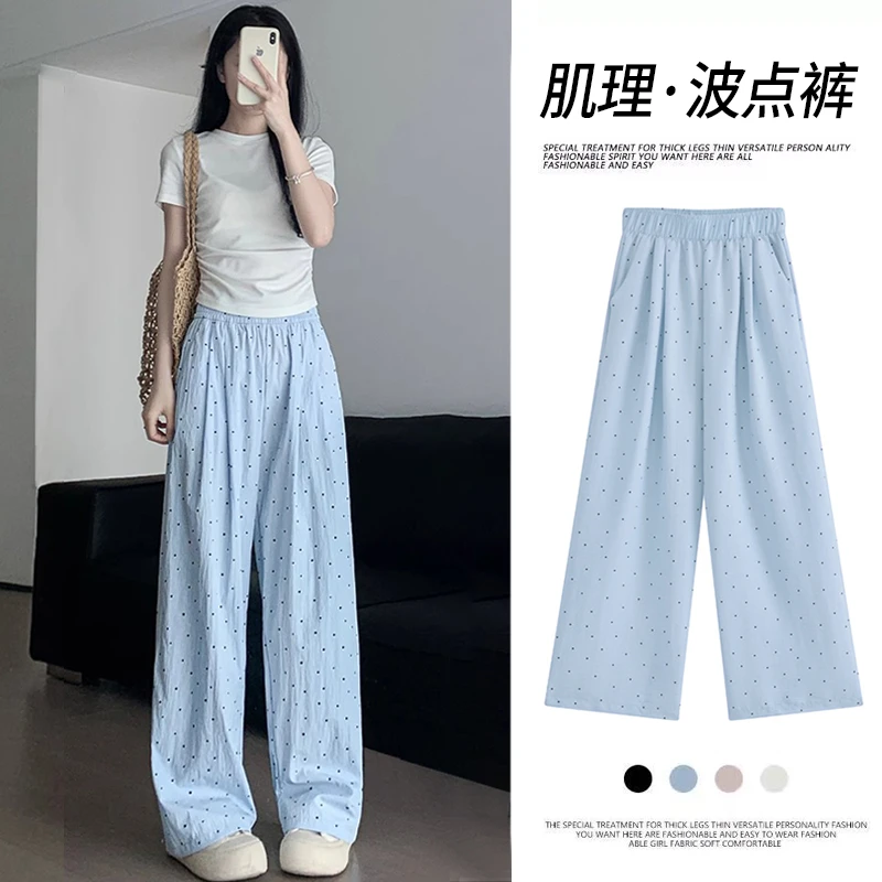 小个子浅蓝波点冰丝裤垂感宽松波点裤女高腰显瘦休闲阔腿裤夏薄款