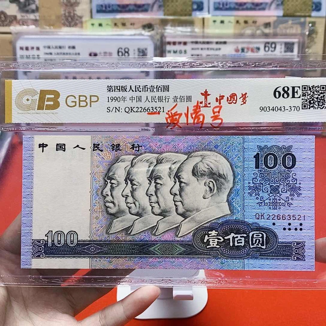 90100中国梦 爱情号521