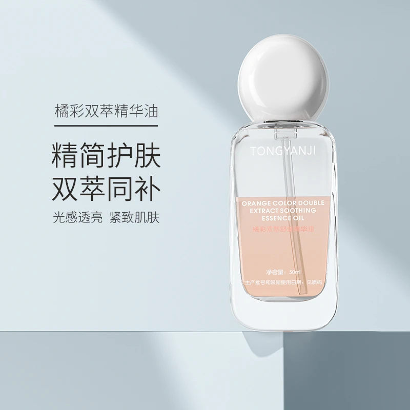 童颜纪橘彩双萃精华油舒缓抗皱紧致面部护肤清爽