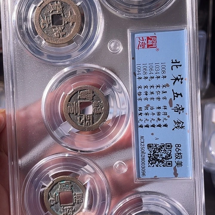 铜EB封装评级盒子币一个3096