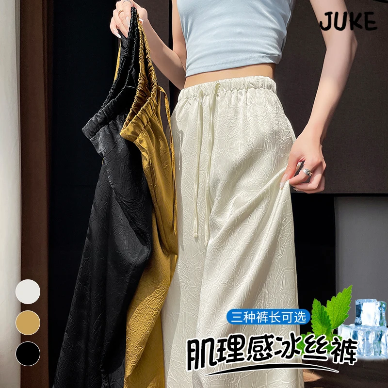 2025新款夏季薄款肌理感缎面冰丝阔腿裤休闲防晒拖地裤女