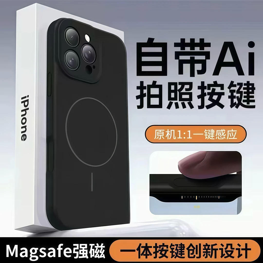 欧克里里液态磁吸适用苹果17/16/15promax简约手机壳13/14男12/11