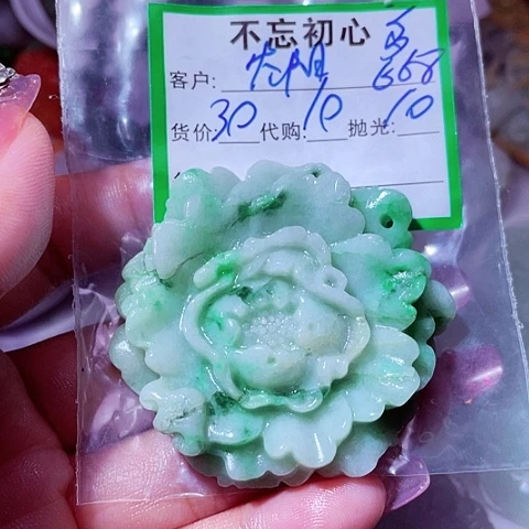*****颈饰未镶嵌翡翠缅甸