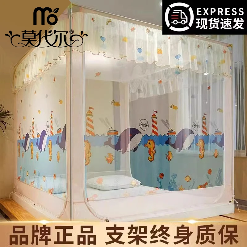 防摔蚊帐家用2025新款免安装蒙古包婴儿童防掉床卧室纹帐回底床笠