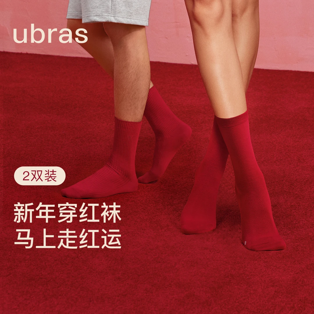 ubras穿红系列-本命年大红色新疆棉透气直角中筒袜秋冬袜子男女款