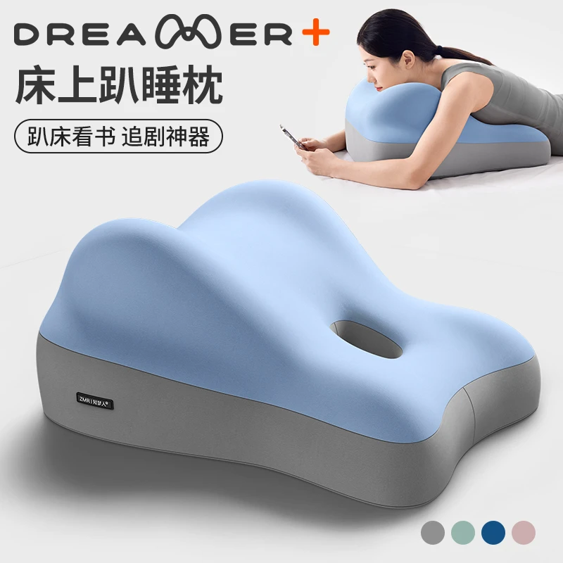 知梦人趴垫多功能情侣趴睡枕头平躺侧睡床头靠枕床上成人玩手机枕