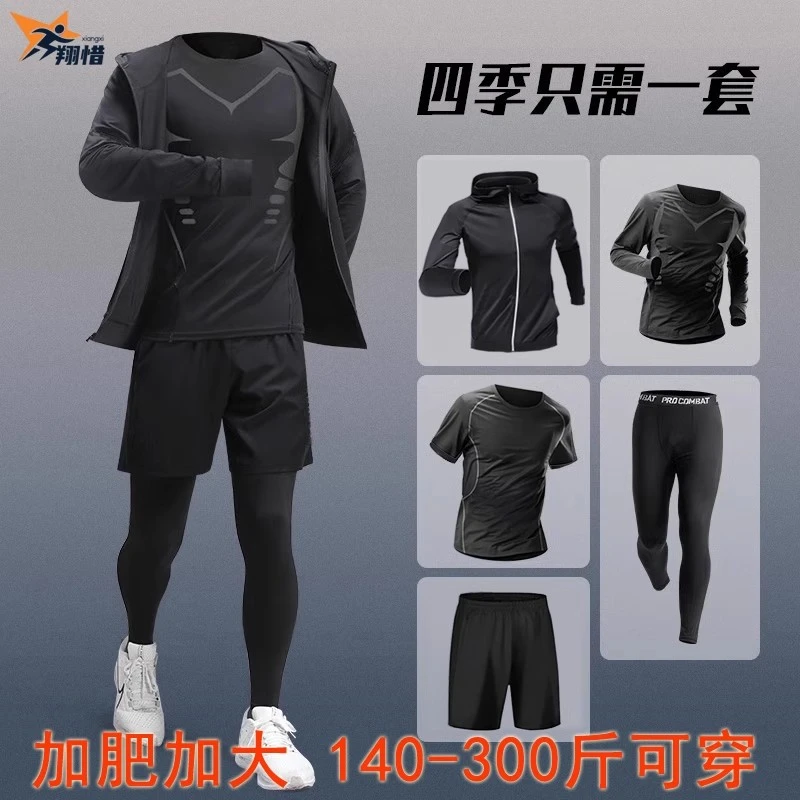 大码跑步套装男运动健身晨跑体考马拉松训练服加肥加大体育速干衣