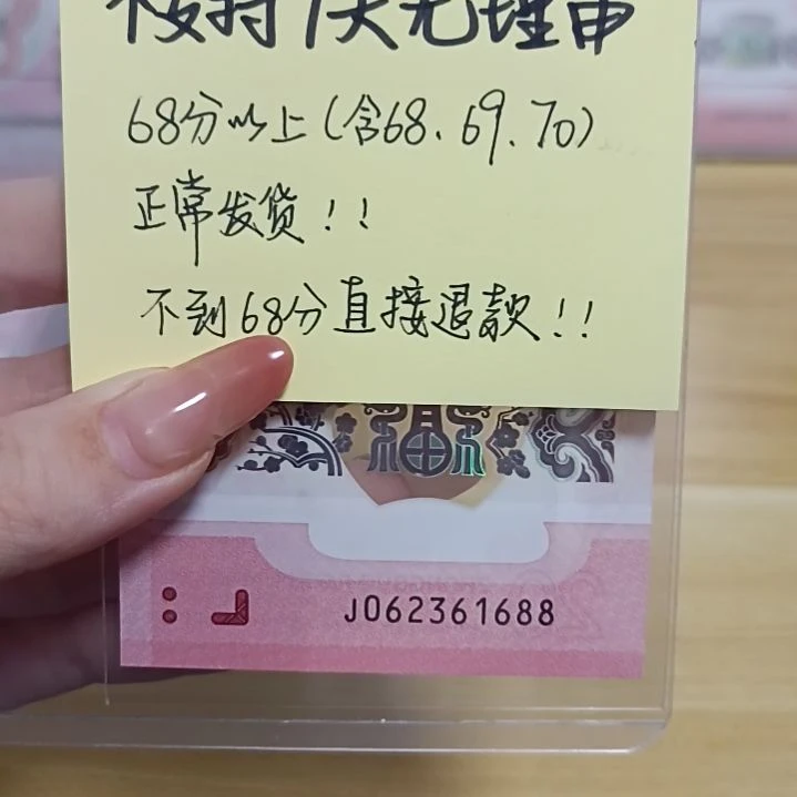 塑料蛇钞如图所示包68分062361688