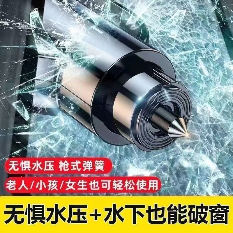 汽车安全锤车载破窗器车内一秒破窗多功能破窗迷你汽车落水破窗器
